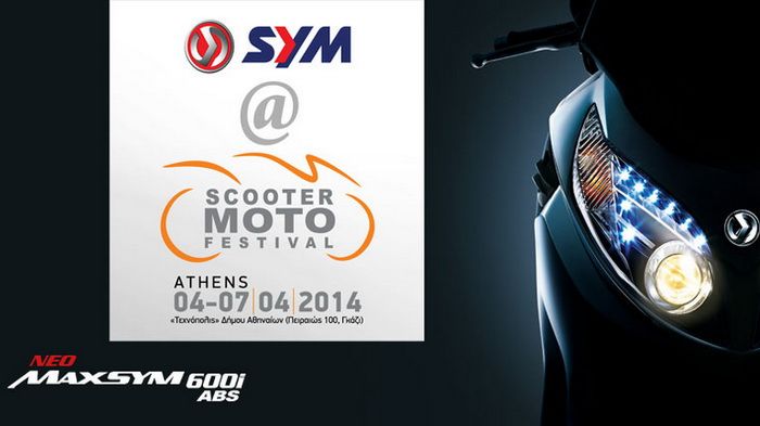 Το Scooter Moto Festival αρχίζει! Η SYM θα είναι εκεί, στην αίθουσα Δ12!